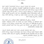MALDIVIANS ARE ADVISED NOT TO USE MALDIVIAN DRIVING LICENSE TO DRIVE IN