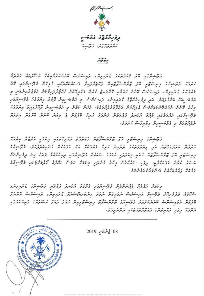 MALDIVIANS ARE ADVISED NOT TO USE MALDIVIAN DRIVING LICENSE TO DRIVE IN 